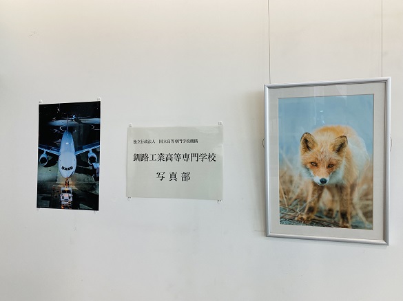 釧路高専展示（画像）③.png